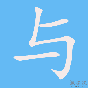 与主机丢失连接