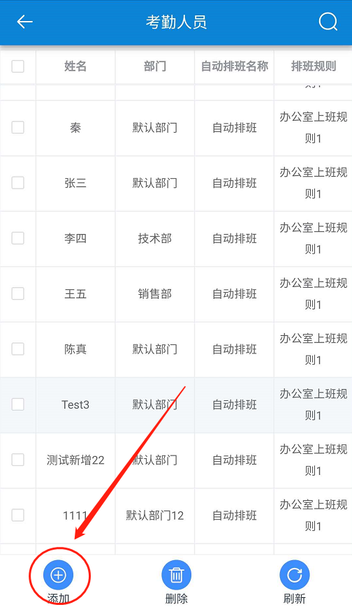 考勤系统与主机不连接怎么办