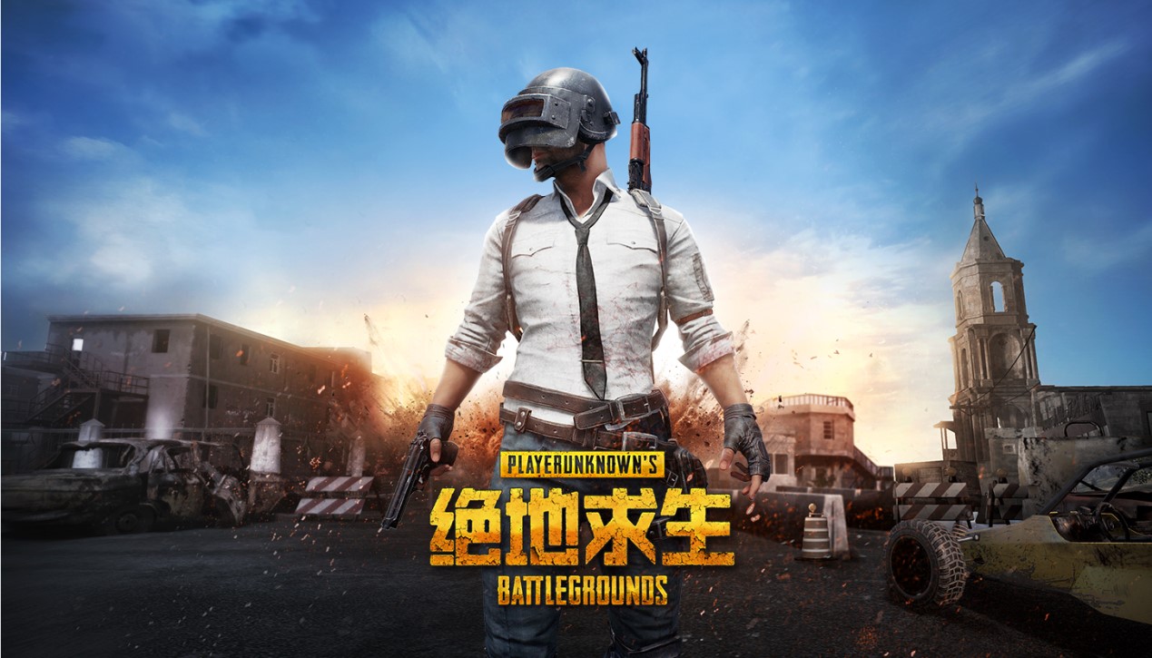 绝地求生主机关闭了连接